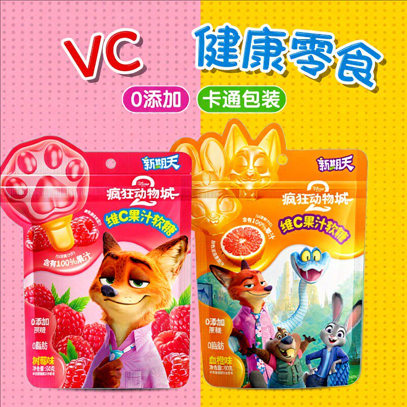 新期天肉肉酱mini棒棒糖疯狂动物城联名果汁软糖网红爆款零食