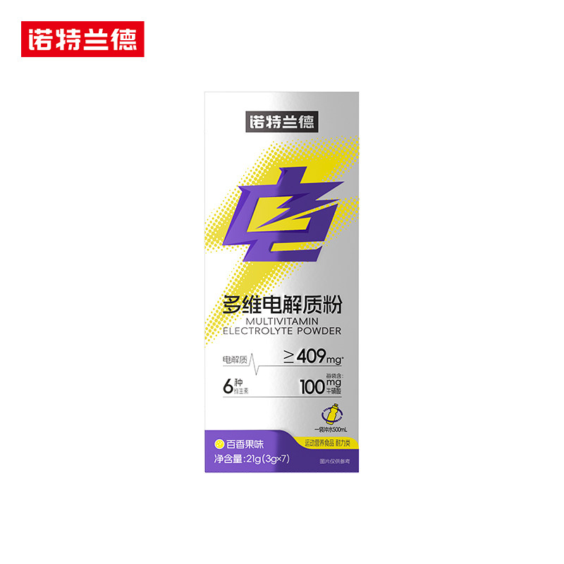诺特兰德电解质冲剂粉运动骑行饮料维生素电解质水便携装官方正品