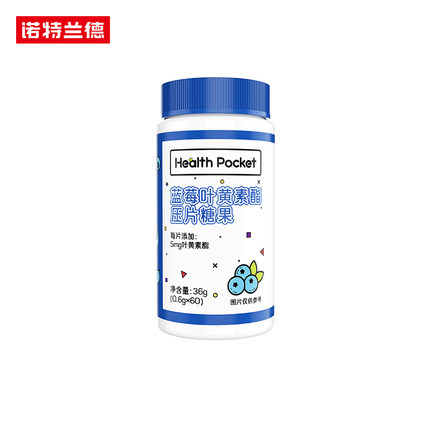 诺特兰德蓝莓叶黄素酯软糖儿童成人官方旗舰店正品非进口非护眼