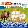 2罐那拉西驼王全脂驼奶粉中老年高钙