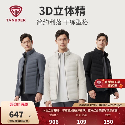 【高端鹅绒】坦博尔冬季新款羽绒服男短款无缝压胶高端商务外套冬