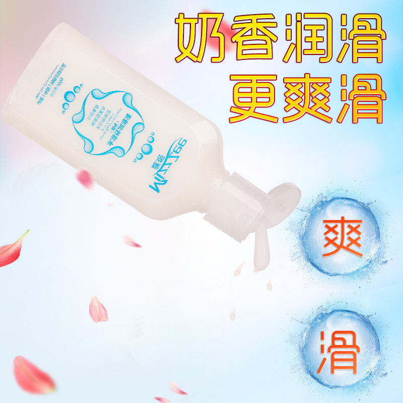 Riddle SM Human Body Men's Milk White Lube Lubricating Liquid Couple Room Things Lube Adult Spice Stuff