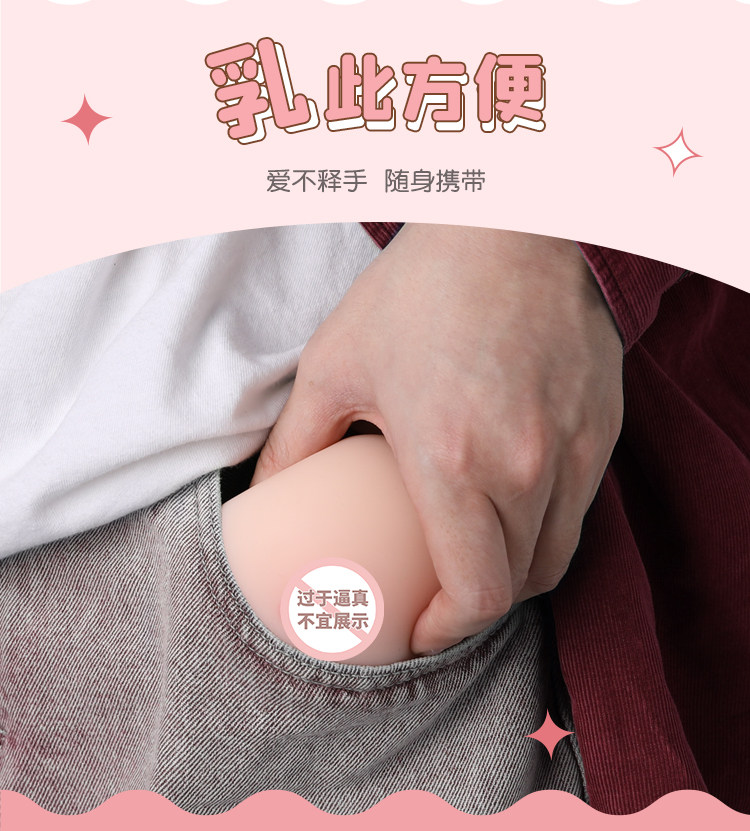 【中国直邮】 Mizz zee 谜姬 仿真咪咪球 1个 男性自慰器 成人情趣用品