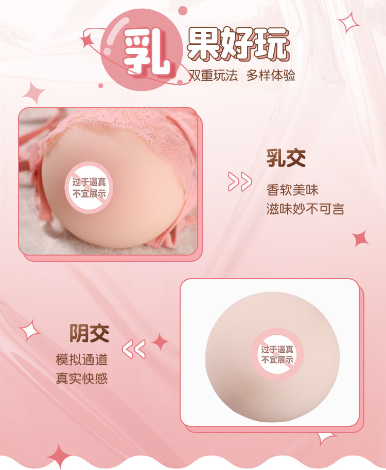 【中国直邮】 Mizz zee 谜姬 仿真咪咪球 1个 男性自慰器 成人情趣用品