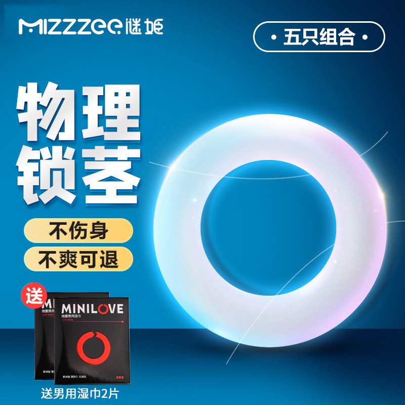 Mystery Ji male lock fine ring sheep eye ring male condom adult sex products invisible artifact tk