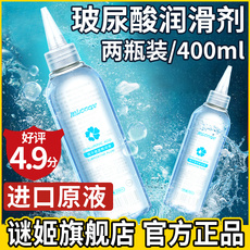 Смазка 谜姬夫妻房事调情快感液剂男用抽插人体私处润滑油情趣性用品男女