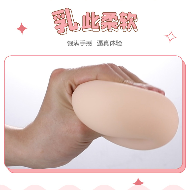 【中国直邮】 Mizz zee 谜姬 仿真咪咪球 1个 男性自慰器 成人情趣用品