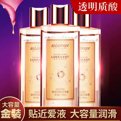 Mystery Ji water-soluble male lubricating oil liquid husband and wife intercourse human vagina smooth adult sex products