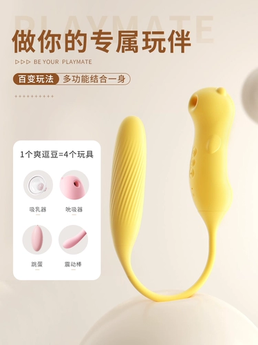 Секс Shuang Dou Взрослые женские продукты прыгают яйца, женская кража мастурбации мастурбации, женская игрушка для игрушек и облизывание второго оргазма
