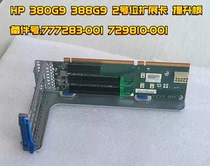 Original HP 380G9 No. 2 expansion card riser PCI-E 777283-001 729810 768343