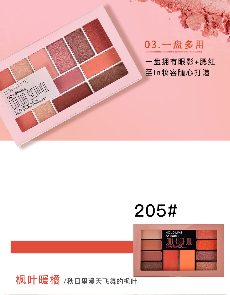 Giữ bóng mắt sống đĩa quyến rũ tuyệt đẹp người yêu 漾 lá phong màu cam ấm áp hoàng hôn sau hoa hồng cát đậu mắt - Bóng mắt phấn mắt innisfree