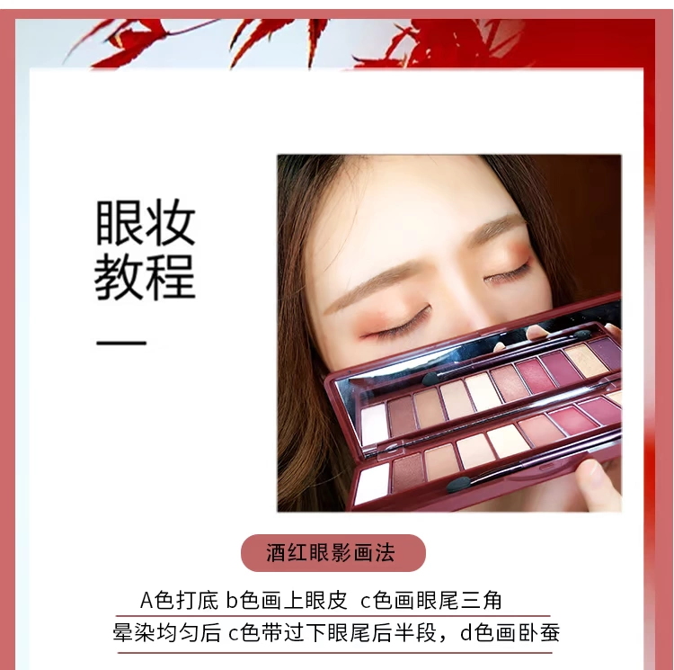 GIỮ TRỰC TIẾP Bữa tiệc rượu lá Maple Rượu vang đỏ b Trạm Eyeshadow Pan Girl Network Red với ngọn lửa siêu khủng - Bóng mắt