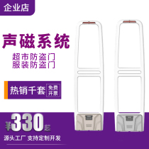 Enterprise store acoustic magnetic anti-theft access control alarm supermarket induction door clothing maternal and infant cosmetics anti-theft device security door