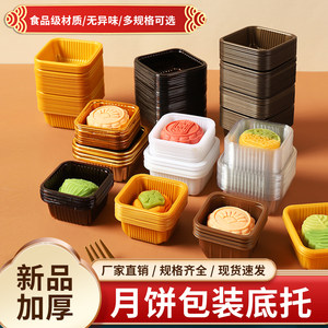 Mid-Autumn Festival Mooncake Base Tray Mooncake Packaging Box Transparent Ice Skin Tray Thickened High Egg Yolk Pastry Tray Round Mung Bean Cake Tray