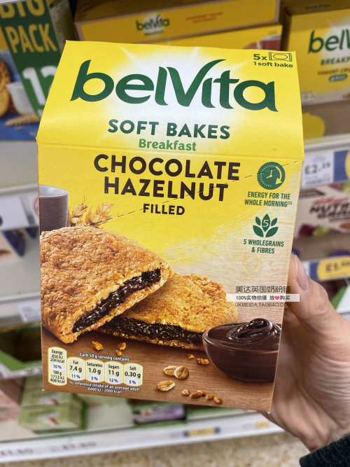 British Belvita Soft bakery jam full wheat soft-style protein biscuit 5 packs 250g two flavors