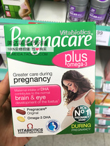 British pregnancy nutrition PregnacarePlus pregnant women nutrition folic acid DHA fish oil 56