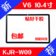 Huawei Honor 태블릿 V610.4 스크린 어셈블리 KJR-W09 커버 KRJ 외부 스크린 AN00 LCD 스크린