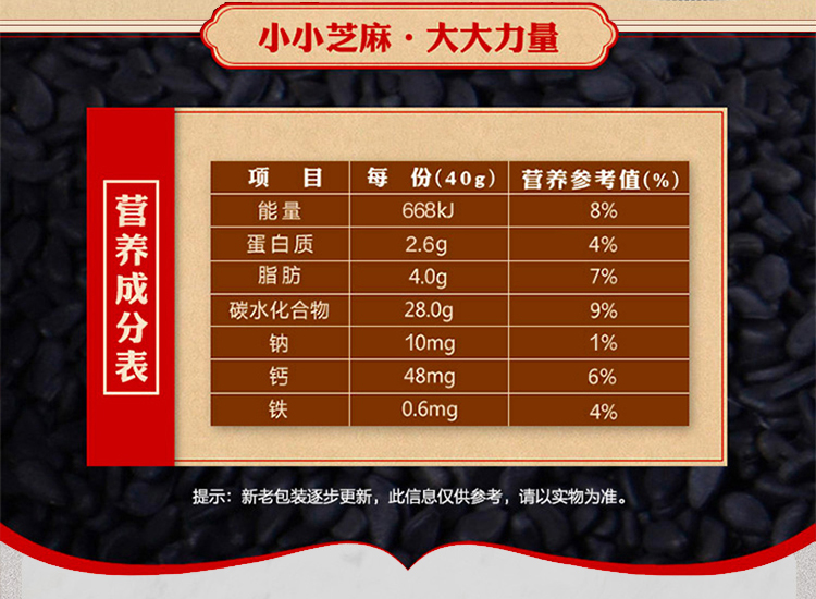 南方黑芝麻糊原味680g*2袋