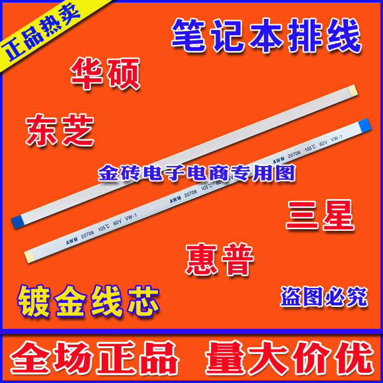 E315127 AWM 20696 80C 30V VW-1 HF Series flat cable notebook flat cable 8 core reverse