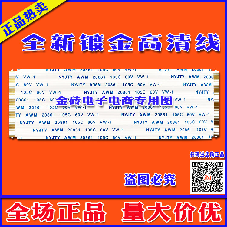 New KangJia led32x8300pdf flat cable logic board upper screen line screen line Concanon HD flat cable