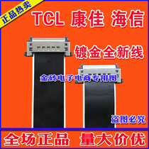 New Sharp LCD-60X50A cable screen line logic board QPWBXF757WJZZ cable screen line