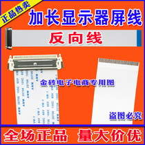 New extended display cable 30-core extended cable Universal display cable 35 cm 50 cm