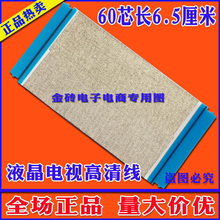 New LED39RS100DED flat cable screen line led39rs100ded logic board flat cable HD flat cable