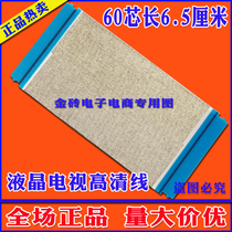 Crewand Kangjia Changhong TCL Sony Leview Samsungs cable TV logic board common cable