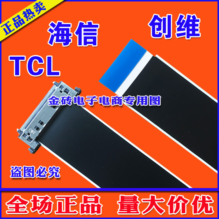 28007078 Main Board connecting line flat cable Kangja Haixin Samsung Genvey LCD TV screen flat cable