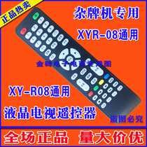 XYR08 Summer New Lehwa LCD TV Remote control XYR-08 remote control new remote control