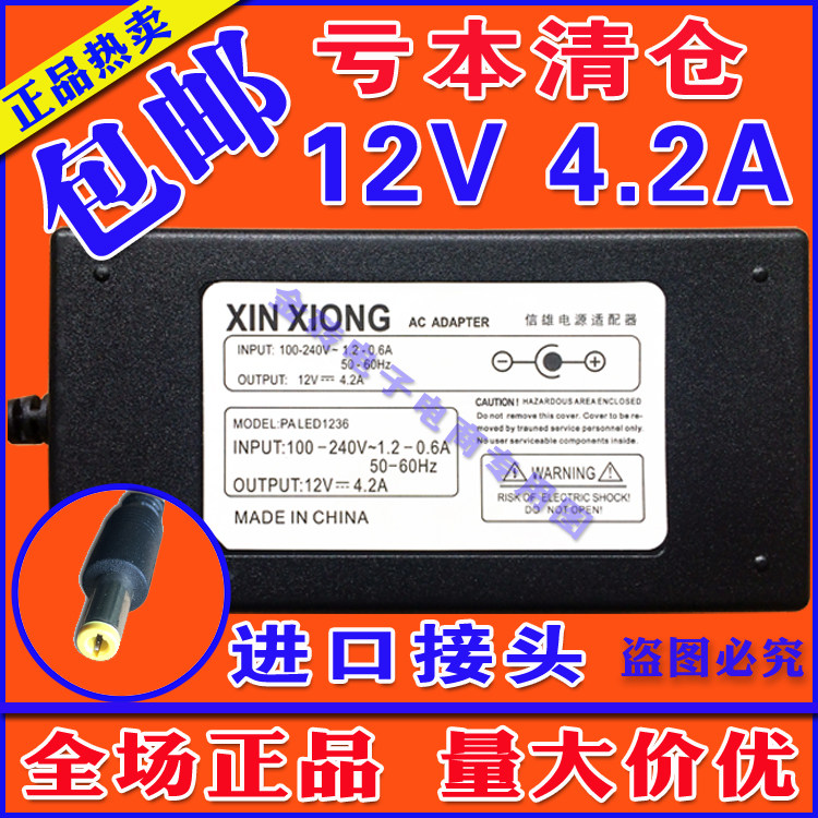  12V 4 2A power supply adapter monitor power supply connector LCD TV display power supply