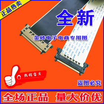 Brand new LG 42LK460-CC HD screen cable Motherboard to screen cable 51-pin cable length 50CM