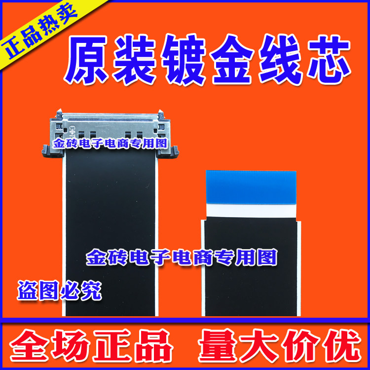 New Konka KKTV 39U60 cable 28008252 screen cable 28008251 screen cable Motherboard cable