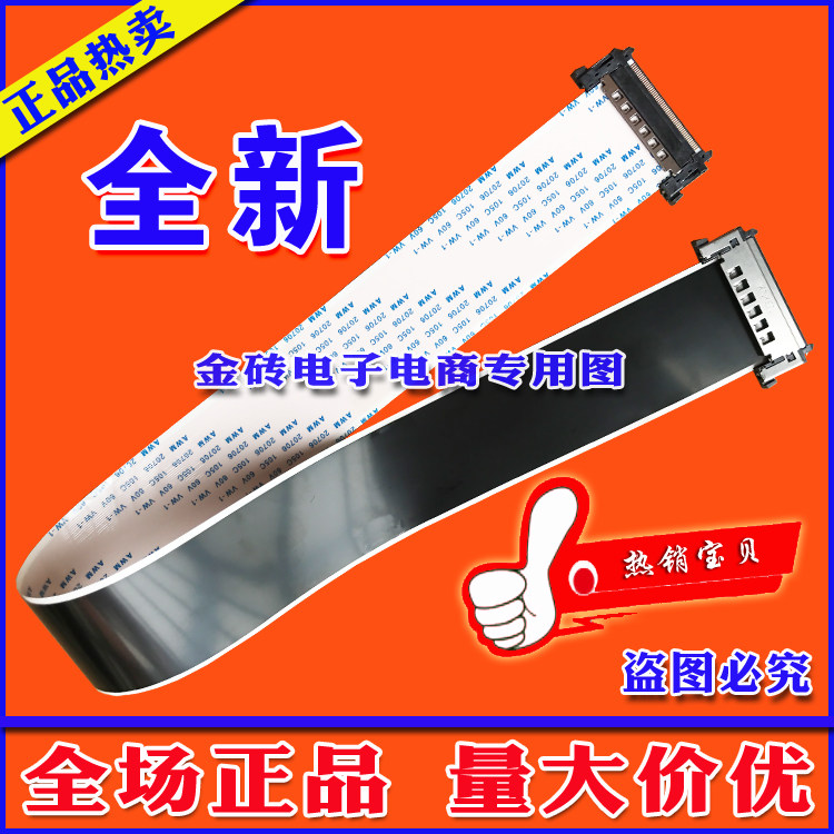 New BN96-17116P flat cable UA46D5000PB screen line Main board flat cable logic board flat cable