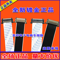 LG47LK530-CC screen line LCD TV screen line logic board screen line motherboard cable line width set