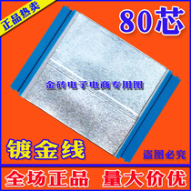 Lehua music Toshiba KTC LCD TV common cable 80 core 5 7cm gold card