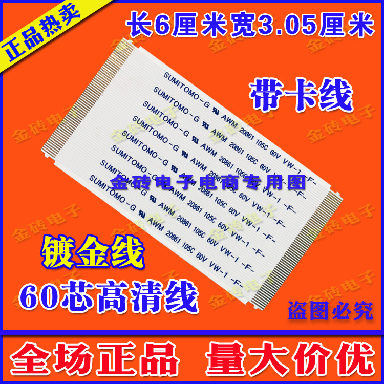 Brand new XFE E464453 AWM 20890 105C 90V VW-1 cable The same TV cable screen cable