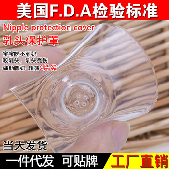 Pain relief, inverted correction silicone nipple shield