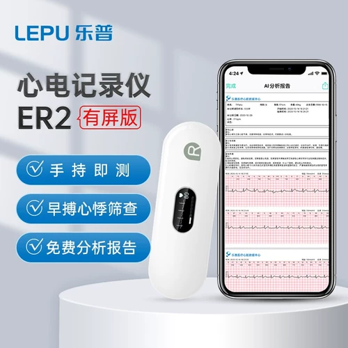 Lepu Xinbao ER2 ECG монитор сердечного электрического выборочного электора Detector Medical Heart Record Monitor