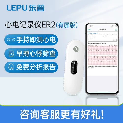 Lepu Xinbao ER2 ECG монитор сердечного электрического выборочного электора Detector Medical Heart Record Monitor