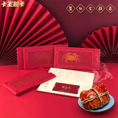 Moving hairy crab pull-up card set Custom pick-up card Crab card dynamic dancing envelope Crab * shape*yuan upgrade