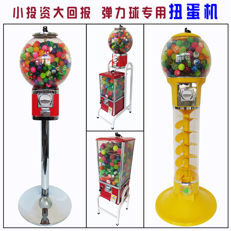Spiral one-yuan twister machine elastic ball machine self-vending machine coin machine coin toy machine