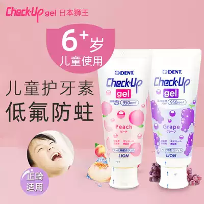 Japan Lion King Children's tooth Protection 6-12 years old Check-Up tooth replacement period Anti-decay whitening demineralization white spots can be swallowed