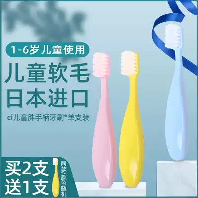 Children's toothbrush soft hair Japan CI imported fat handle 1-2-3-6 year old baby baby deciduous tooth ultra-fine soft hair toothbrush