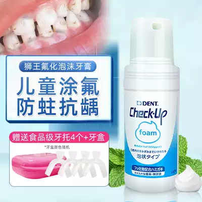 Japan LION LION King Caries Kefei fluorinated foam anti-tooth decay Children's demineralized enamel repair Mousse Toothpaste