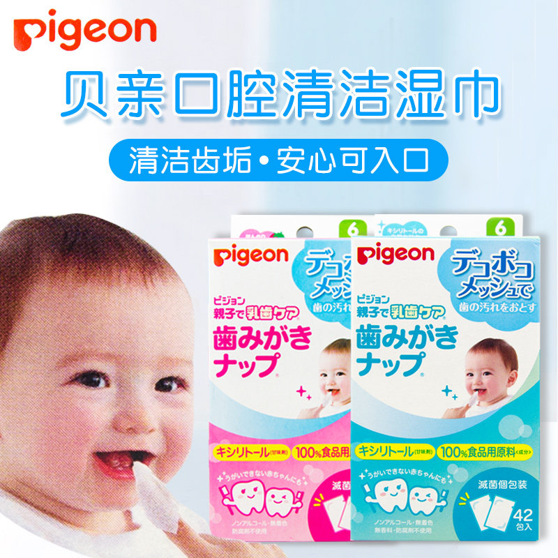 Bei kissing tooth towel newborn baby baby oral cleaning gauze milk teeth tongue coating cleaning tooth wipes