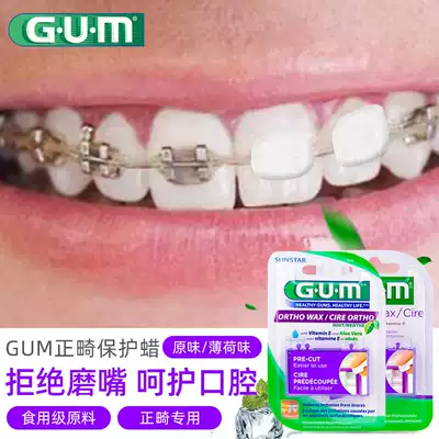 Orthodontic protective wax imported from the United States GUM braces Orthodontic protective wax oral mucosal protective wax