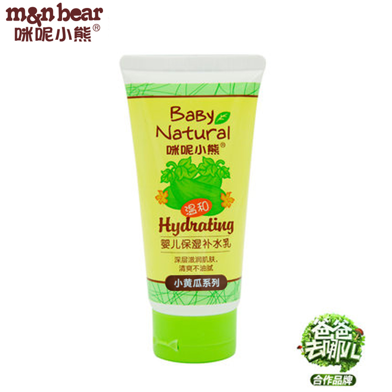 Mixie Bear Baby Moisturizing Cream 90g Baby Moisturizing Lotion Body Lotion Cucumber Refreshing and Non-greasy
