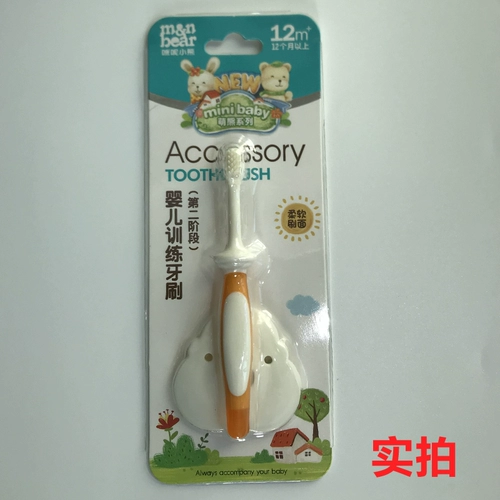 Детская зубная щетка для тренировок, с медвежатами, 12 мес.