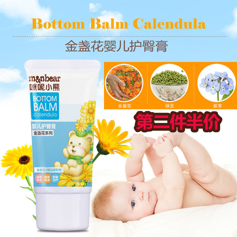 Mim cubs baby protective gluteal cream 40g freshmen children baby fart golden flowers green beans gentle and hip cream